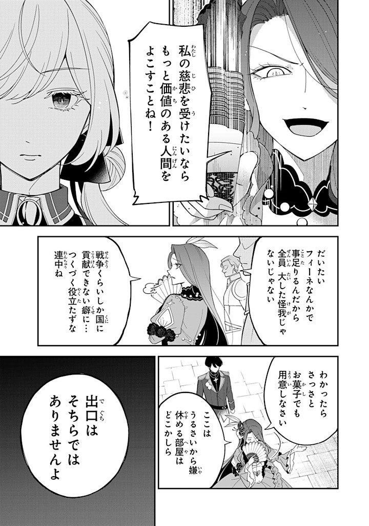 Senjou no Seijou – Imouto no Kawari ni Koushaku Kishi ni Totsugu koto ni Narimashita ga, ima wa Shiawase desu - Chapter 14.2 - Page 7